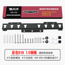 TV hanger wall bracket M type 018 019 general Hisense Skyworth TCL32 43 55 inch wall shelf