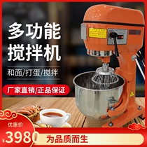 Commercial mixer 20L30L60L Egg Machine Multifunction Mixer mixer and noodle machine Flour Mixer powder machine coop machine