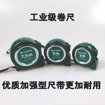 Husen industrial grade steel tape measure High precision meter ruler box ruler Measuring ruler ruler 3 meters 5 meters 7 5 meters specifications full