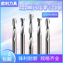 6mm 5MM imported double-edged spiral flat milling cutter woodworking computer engraving machine tool tungsten alloy head