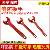 Fire hydrant wrench Universal Universal ground bolt joint open outdoor fire wrench water gun wash