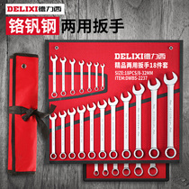 Delixi plum blossom opening dual-purpose wrench set spanner wrench open wrench board hardware tools set