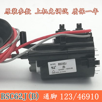 Changhong TV BSC62J (B) BSC62J original high voltage package BSC62jb