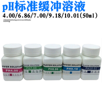 phpen acid alkali test solution calibration liquid PH gauge calibration liquid standard high precision 50ml