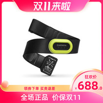 GARMIN Jiaming HRM-PRO 245 745 945 fenix6X Bluetooth Dual Mode Heart Rate Sensor Running