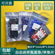 1 5ml 2ml automatic sample bottle bottle tops PTFE gasket performance liquid chromatography sample bottle lid gasket