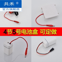 Universal integrated urinal sensor accessories 4 No 5 battery box stool 6V power box male and female