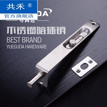 Concealed latches Stainless steel anti-theft doors and windows fireproof double folio lengthened invisible hidden upper and lower heaven and earth door latch latch