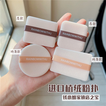 Miss Money Germany ultra-thin flocking powder bashing ~ 3 slices of powder cake Honey Powder Dry Powder Bashing Hand Powder Bashing Rectangular Round