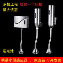 Fully automatic urinal sensor urinal flush valve flush valve flush valve accessories