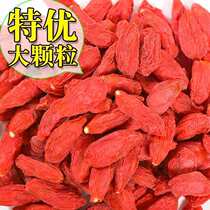New goods authentic Ningxia non-wild wolfberry Zhongning Super Red wolfberry large grain disposable 50g 500g