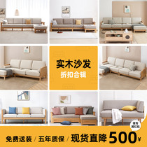 Sources wood-speak full solid wood sofas modern minimalist living-room cloth Sofa Home small family leather Leather Craft Sofa Clear