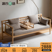 Genshi Wood Wood Sofabed New Chinese Multifunctional Luohan Bed Small apartment Simple Manchurian Loan Bed