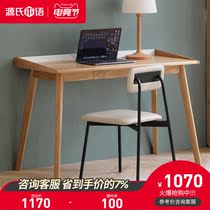 Genji wood language Full solid wood desk Modern simple water curved Willow student desk Calligraphy table Nordic learning writing desk