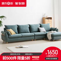 Genji wood language fabric sofa Nordic corner solid wood chaise sofa combination Simple modern living room furniture set