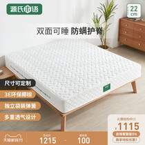 Genji Muwen mattress natural coconut palm hard pad independent spring Simmons soft cushion home Ridge soft and hard dual use