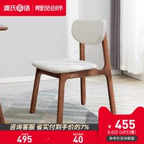 Genji wood language Solid wood dining chair Simple modern oak soft bag chair Creative stool Nordic restaurant light luxury backrest chair
