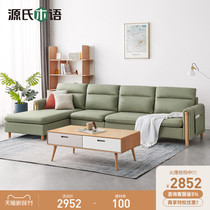 Genshi Muyi Fabric Sofa Simple Living Room Technology Cloth Corner Sofa Nordic Large and Medium Combination Sofa Set