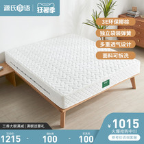 Genji Muyu 3E coconut palm mattress Soft and hard dual-use ridge Simmons independent silent spring mattress