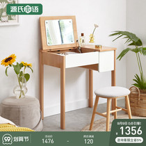 Genshi Wood Wood dressing table modern simple European beech wood dressing table Nordic bedroom small apartment makeup table