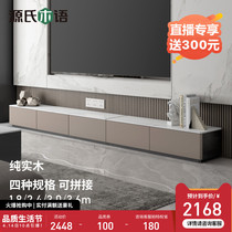 Source Wood Whisk Light Lavish Rockboard Terrace TV Cabinet Mood minimalist Minimalist Cabinet Living-room Solid Wood Floor Lockers