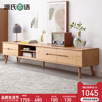 Sources wood-speak solid wood TV cabinet modern minimalist oak lockers TV wall small family type living room log lockers