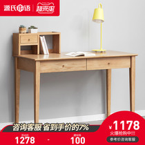 Genji Muyu full solid wood desk Simple household oak computer desk bookshelf combination learning desk Study furniture