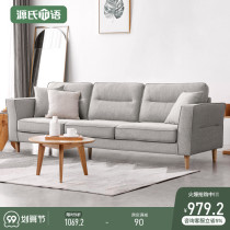 Genshi Muyi fabric sofa simple modern combination living room small apartment down three-person sofa Nordic furniture