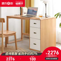 Genji wood language Solid wood desk European Beech desk Modern simple home furniture integrated study table
