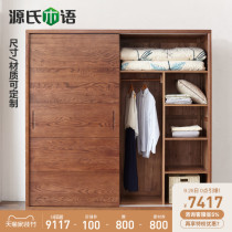 Genshi Wood Wood sliding door wardrobe simple modern Oak overall economy wardrobe combination furniture customization
