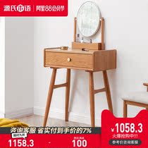Genji Muyu all solid wood dressing table Nordic small apartment Cherry wood dressing table Simple modern bedroom dressing table