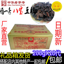 Linyi Weiyi Zhai Baobao tempeh Pickles Baobao bean drum sauce bagged whole box gift box Yimeng Mountain specialty