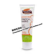 Batch of American imported palmers Parma pregnant women pregnancy pattern repair concentrated cream postpartum obesity pattern 125g
