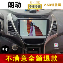 12 13 15 16 Hyundai Langdang central control screen car Mounted Machine Intelligent Android large screen navigator reversing image
