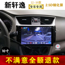 12 13 15 16 New Sylphy central control screen car mounted machine intelligent voice control Android large screen navigator reversing image