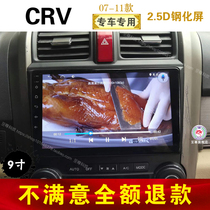 07 08 09 11 Old Honda CRV central control car intelligent voice control Android large screen navigator reversing image