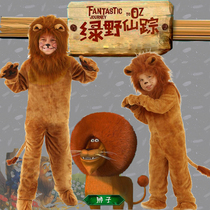 Halloween cosp children lion long hair lion lion king costume young wizard of oz cowardly lion costume