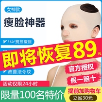 Face reduction artifact lifting tightening thin cheekbones correction V-face bandage shaping tightening double chin facial carving mask sleeping