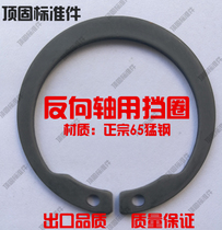 Reverse shaft retaining ring for reverse shaft external circlip 12 15 16 -50(100)