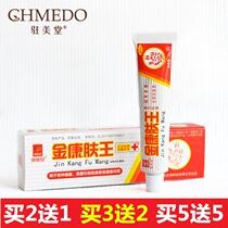 3-pack Zhumeitang Jin Kang Skin King mild and cool Improve repair conditioning mosquito bites itchy skin tinea pedis