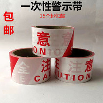 Disposable red and white attention safety warning belt cordon isolation belt Site warning belt 50 meters 100 meters thickened
