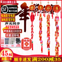 Simulation electronic firecracker Super sound with remote control whip firecracker-free battery wedding housewarming Spring Festival home firecrackers