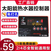 Solar water heater controller automatic water supply control instrument water temperature and water level display intelligent universal type