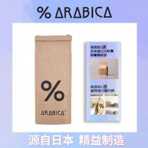%ARABICA Kyoto Japan Arabica Coffee Blend Mixed bean Single product SOE Low cause Medium depth baking