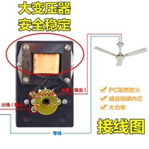 Diamond brand old ceiling fan governor electric fan switch top fan 220V ~ universal open 5-speed transformer type 86