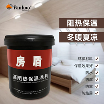 American panhoo high resistance thermal insulation paint Villa top floor insulation material attic indoor wall sunscreen cooling paint