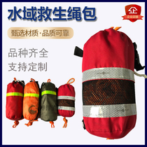 Water Lifestring Bag Floating Rope Bag Drifting Reflective Buoyancy Equipment Water Rescue Fluorescent Throwing Rope Bag