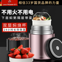 Self-operated braised cup with large capacity double layer of braised braised pot for work super long insulated lunch box for students to simmer and smoothen pot
