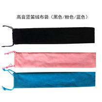 Clarinet student protective cover clarinet bag childrens cloth bag flute childrens bag flute childrens bag bamboo flute bag portable storage sleeve