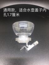 Automatic kettle accessories Kettle cover accessories Kettle top inlet Kettle cover accessories